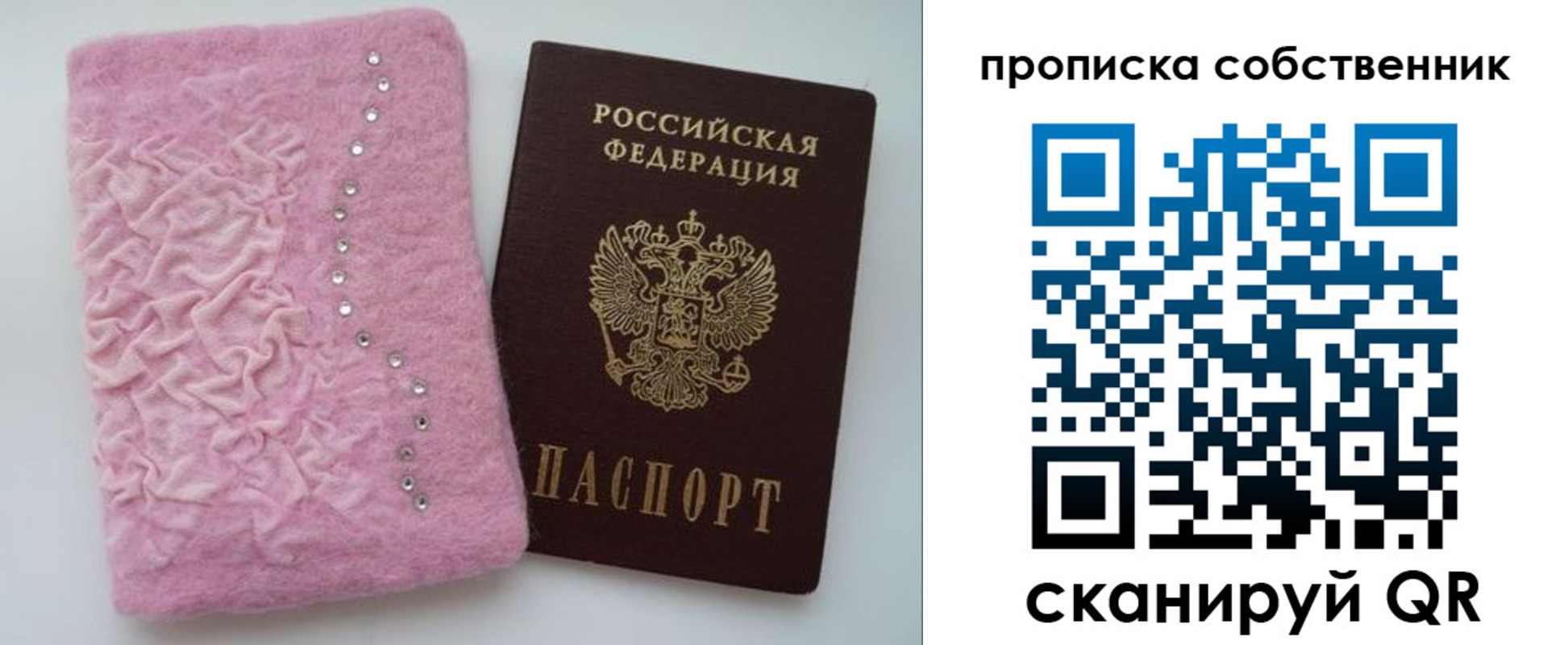 временная регистрация для всех в Татарстане