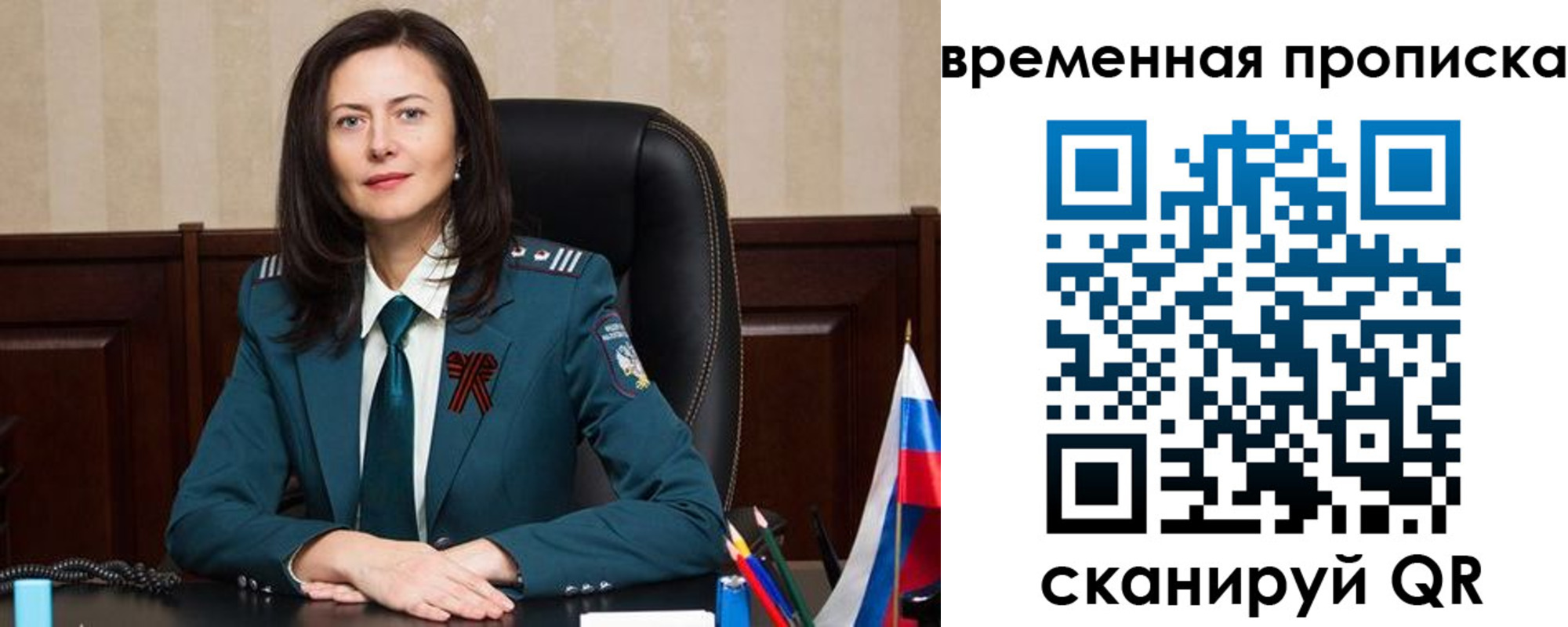 прописка для военкомата в Татарстане
