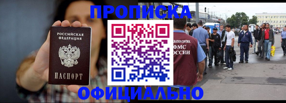 временная прописка в Татарстане