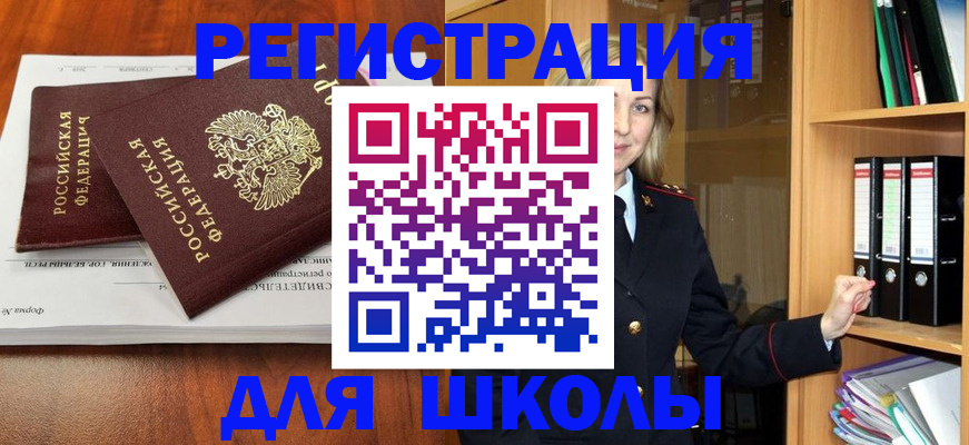 прописка для работы в Татарстане