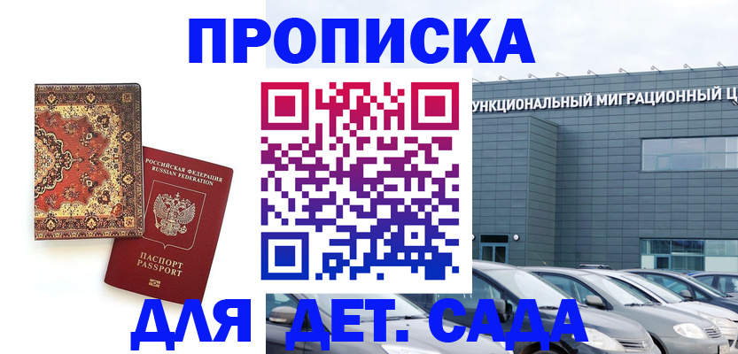 прописка для работы в Татарстане